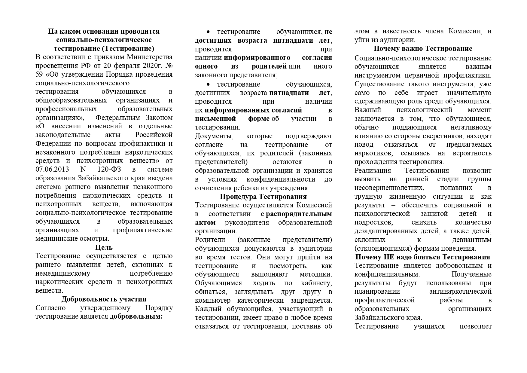 Буклет для родителей.