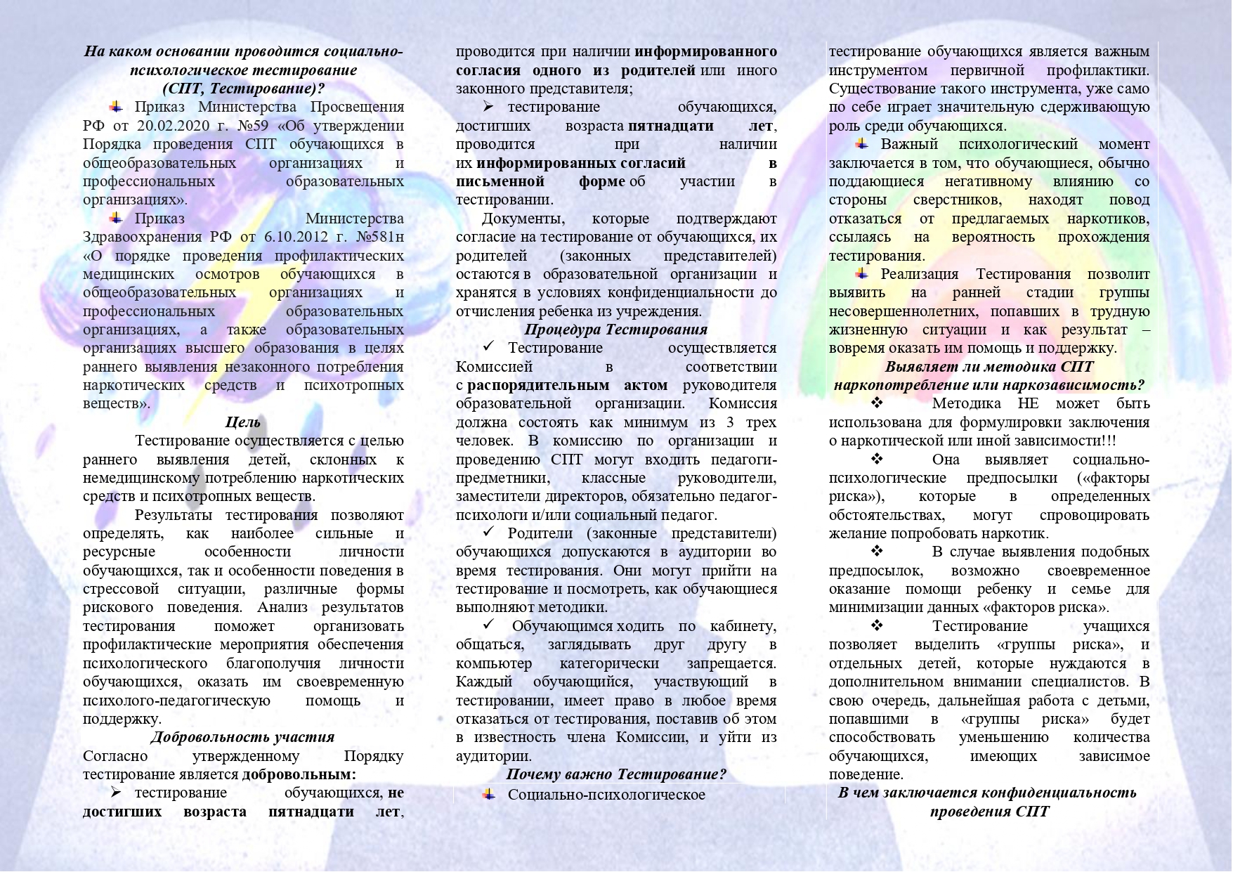 Буклет для педагогов.