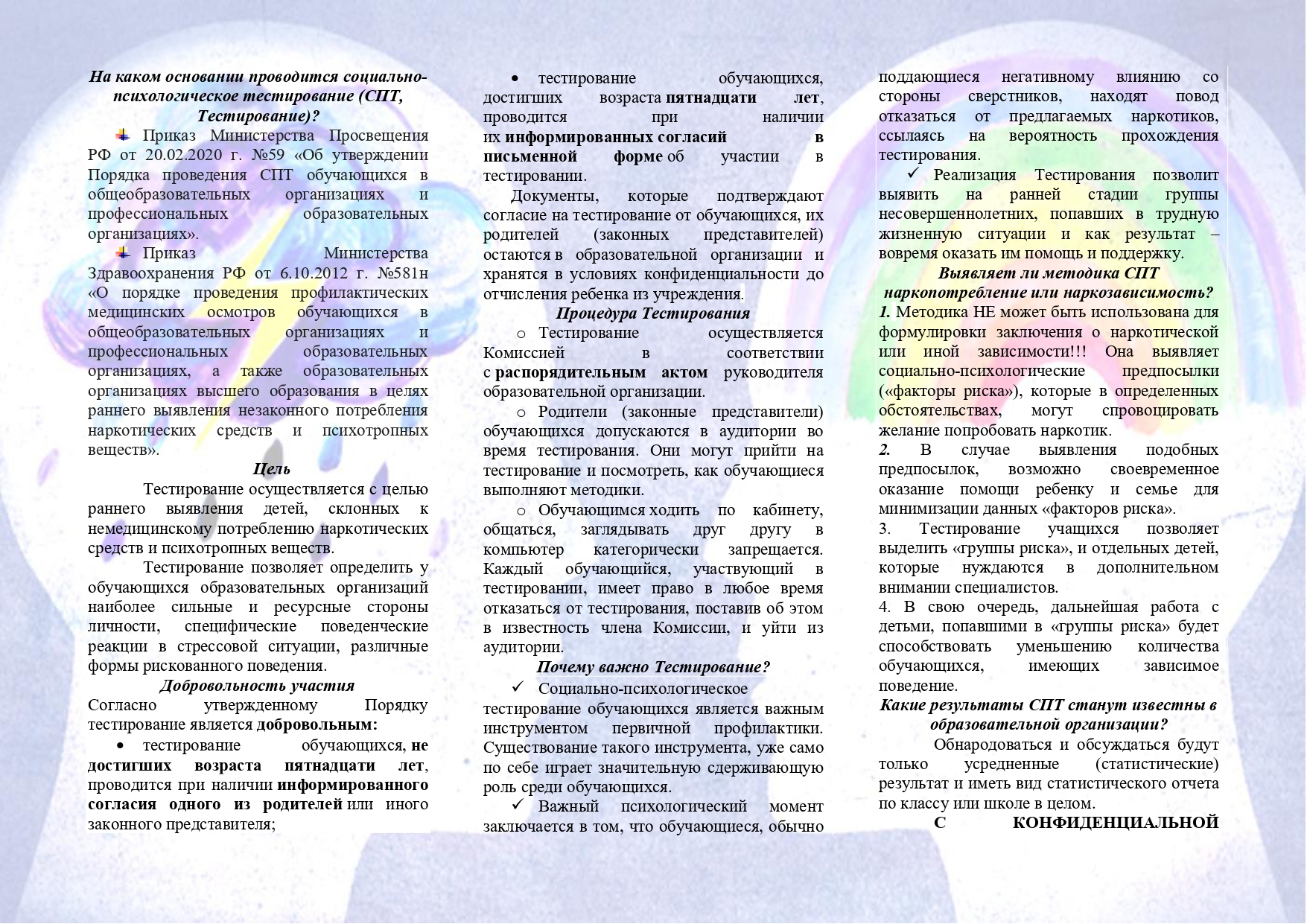 Буклет для родителей.