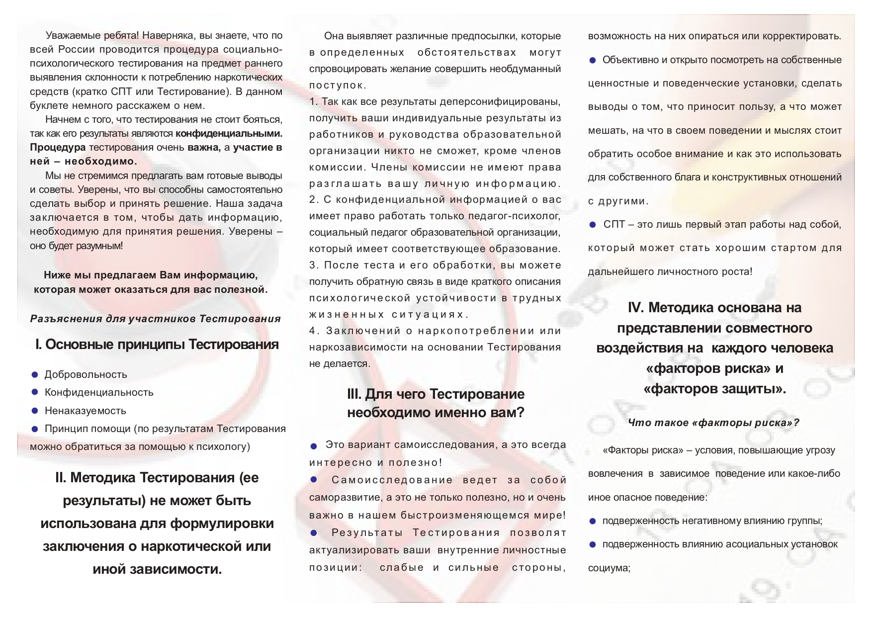 Кратко о важном.