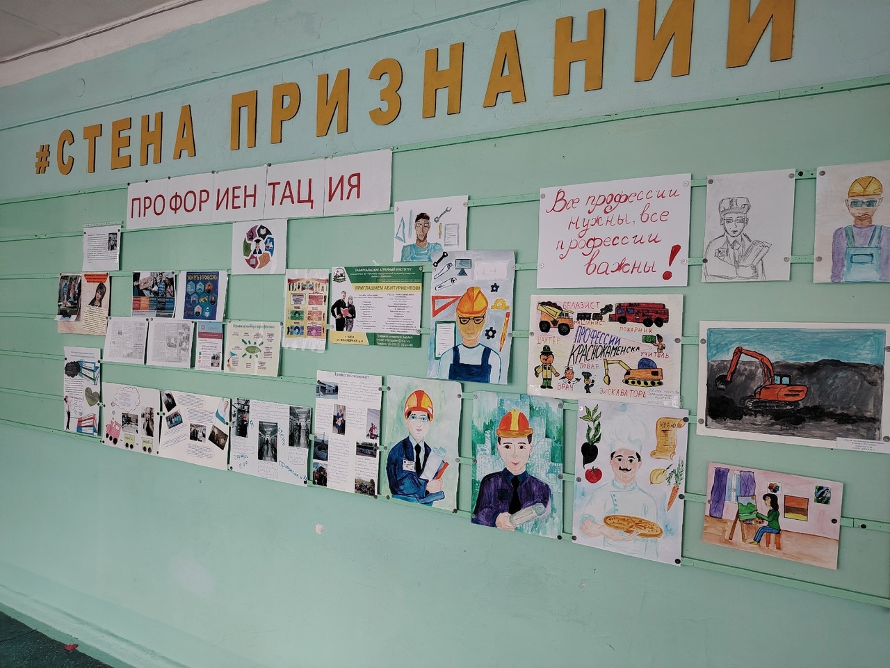 Выставка рисунков &amp;quot;Моя профессия – моё будущее&amp;quot;.