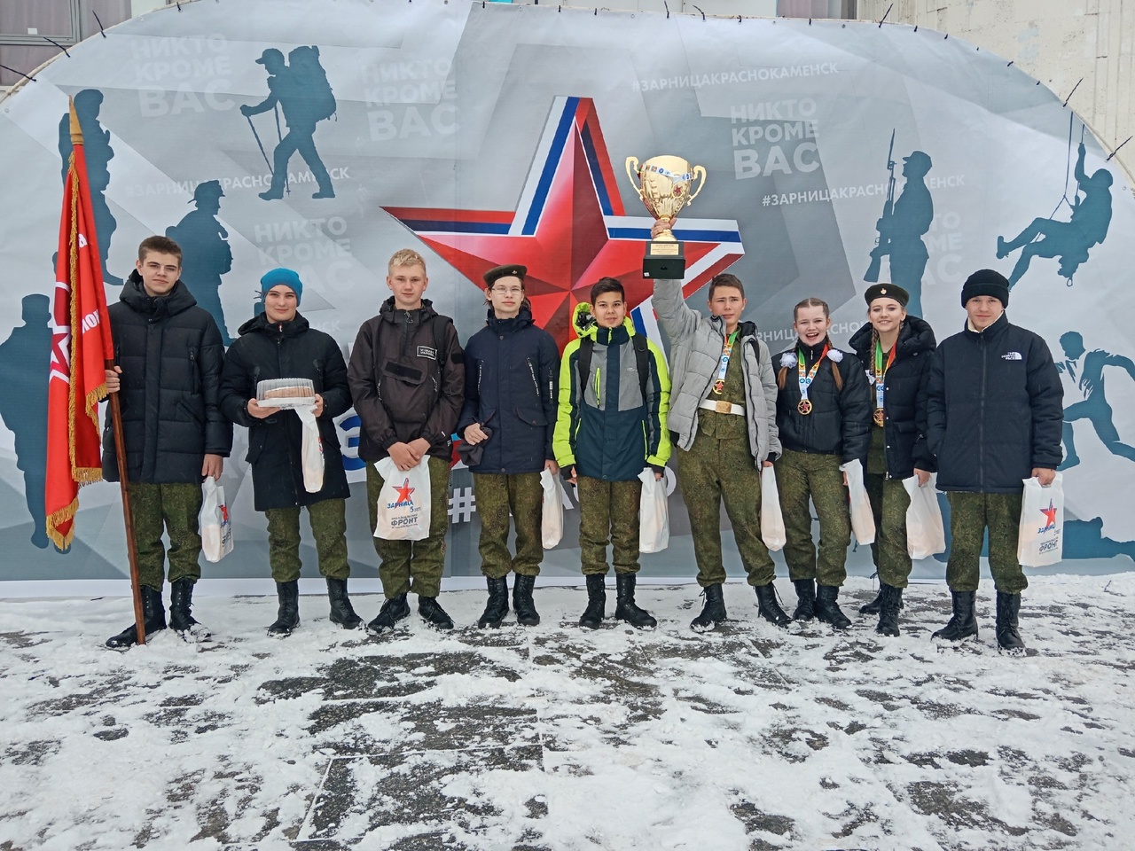 Пятая городская военно-патриотическая игра «Зарница».