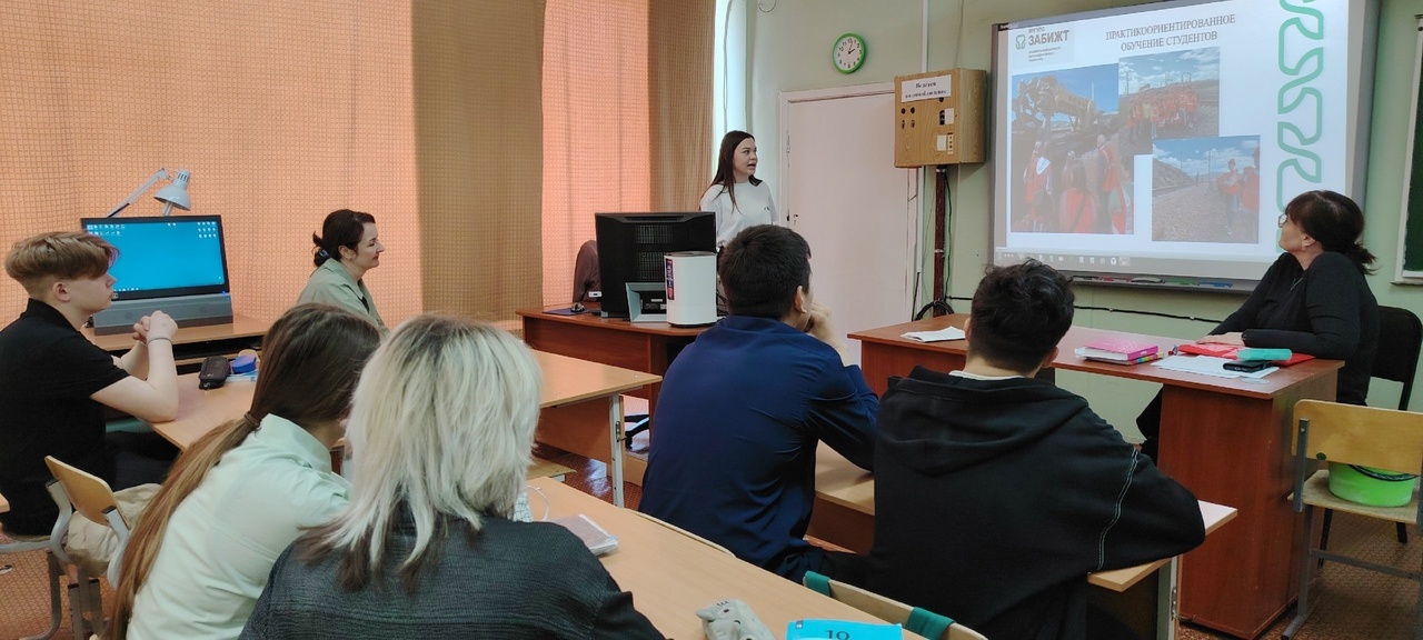 Профориентационная встреча с ЗабИЖТ.