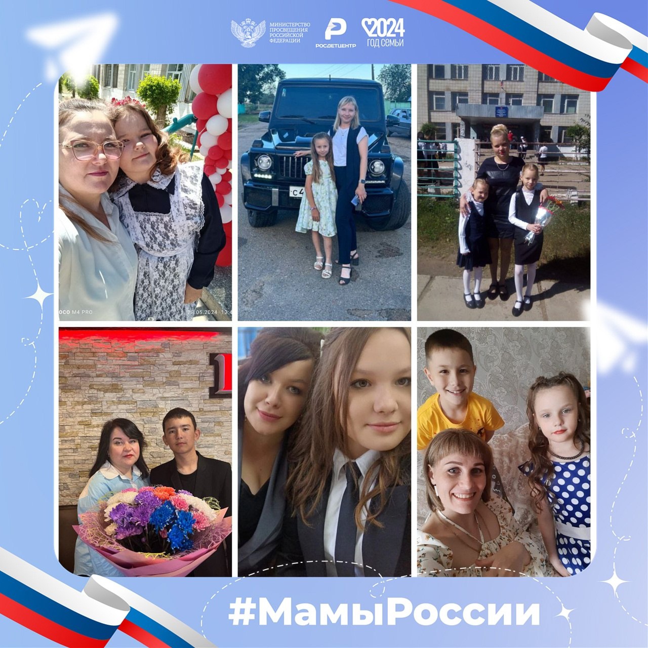 Акция &amp;quot;Мамы России&amp;quot;.