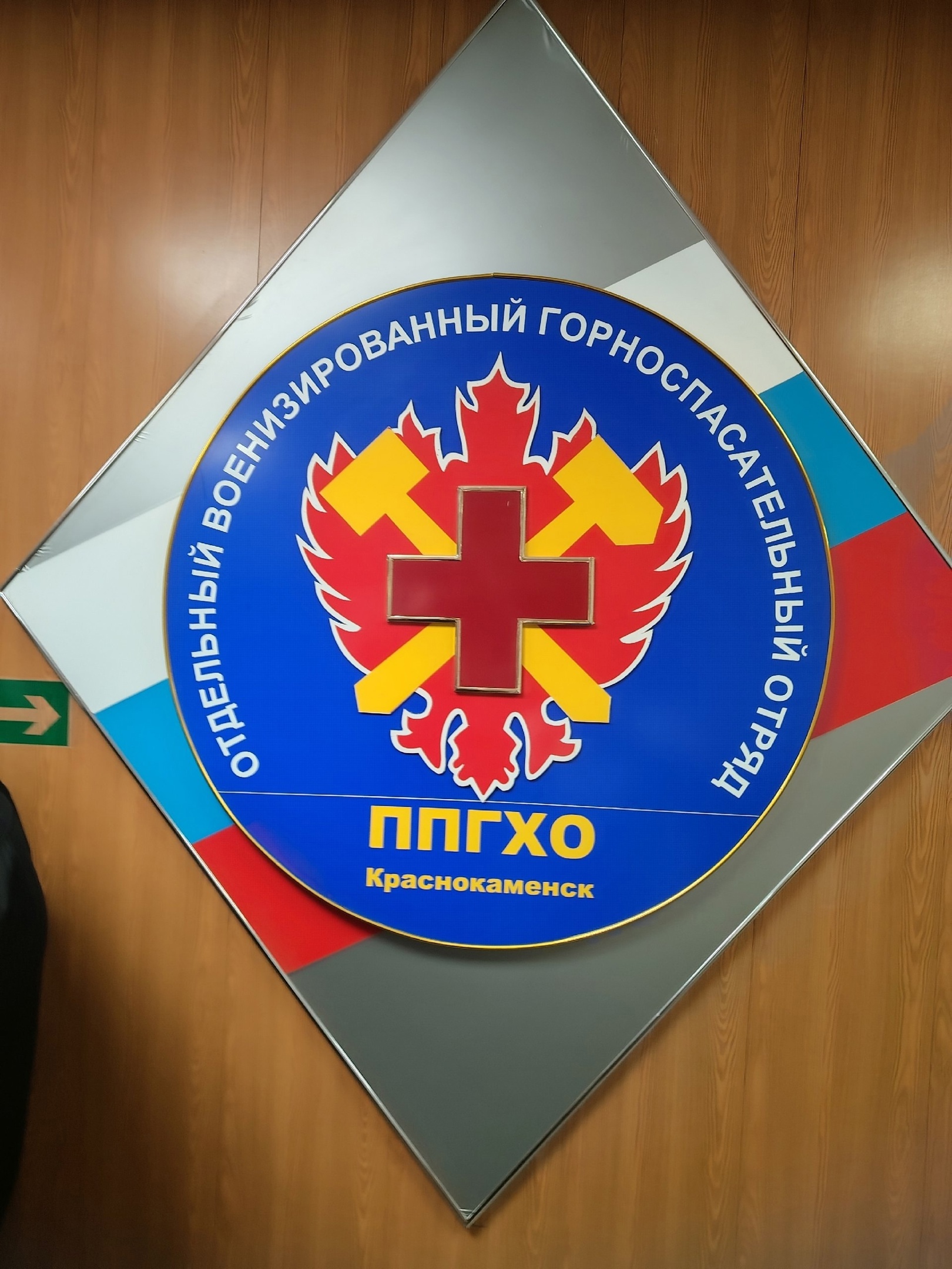 В гостях у спасателей.